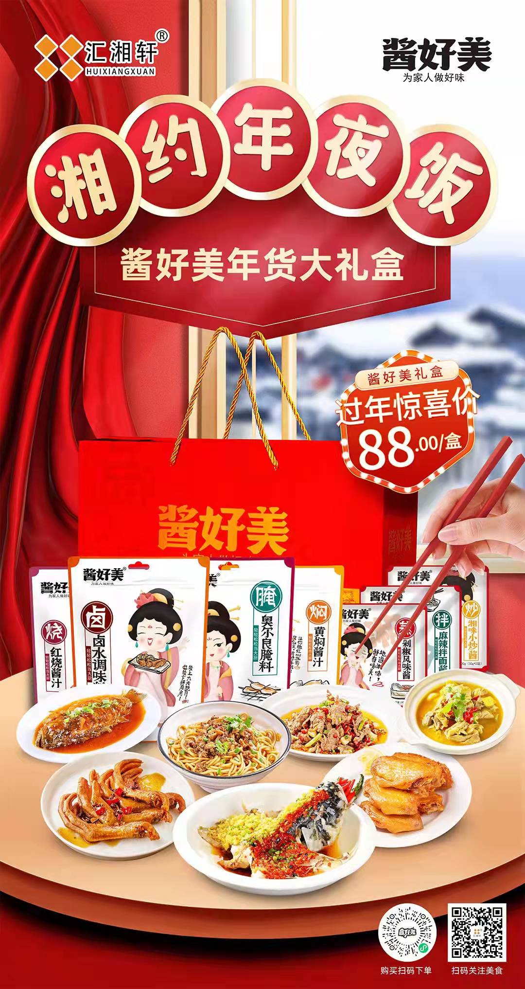 餐飲調(diào)味料服務(wù)商